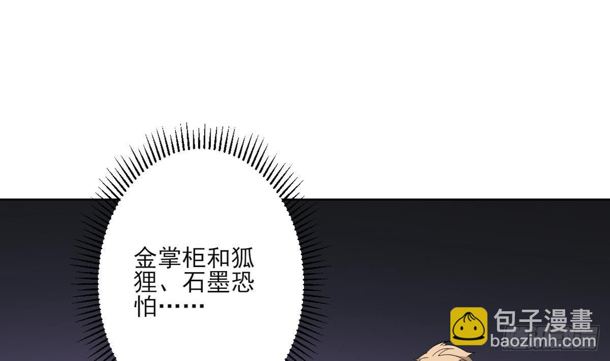 《一代诡妃》第157话 容不下冒犯她的人 第20页