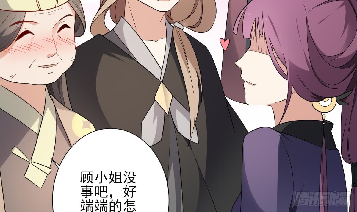 《一代诡妃》第157话 容不下冒犯她的人 第22页
