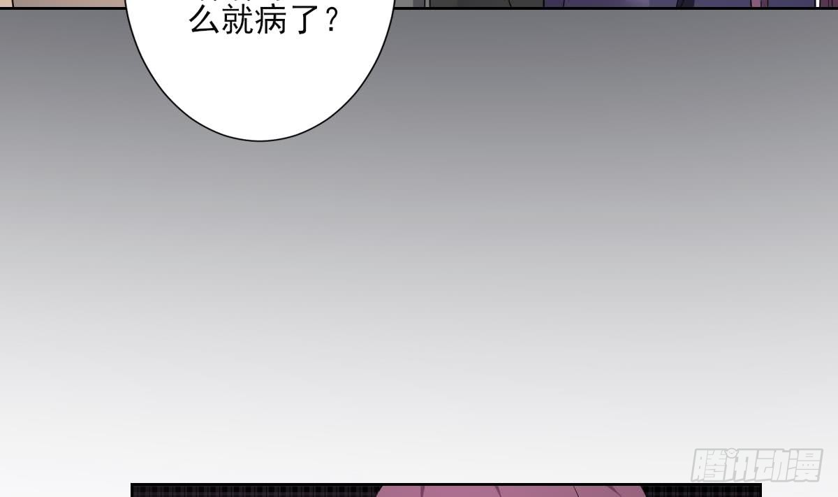《一代诡妃》第157话 容不下冒犯她的人 第23页