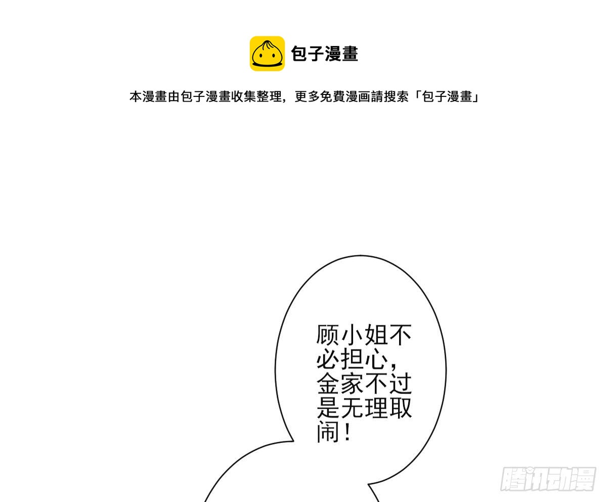 《一代诡妃》第157话 容不下冒犯她的人 第25页