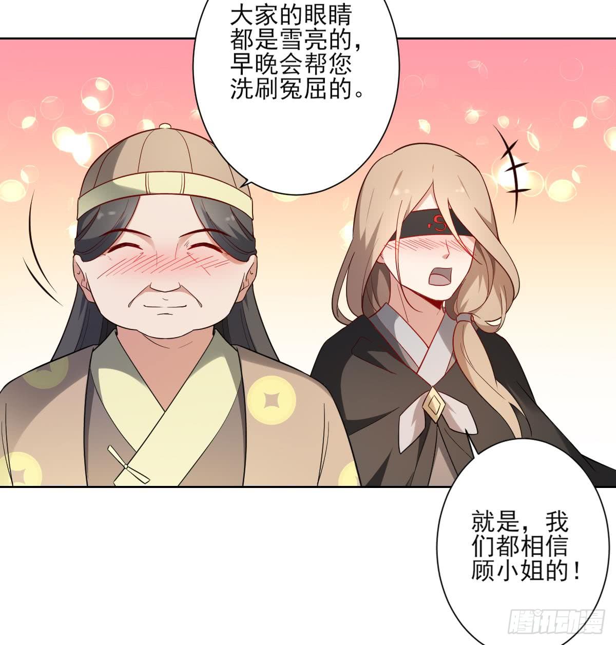 《一代诡妃》第157话 容不下冒犯她的人 第26页