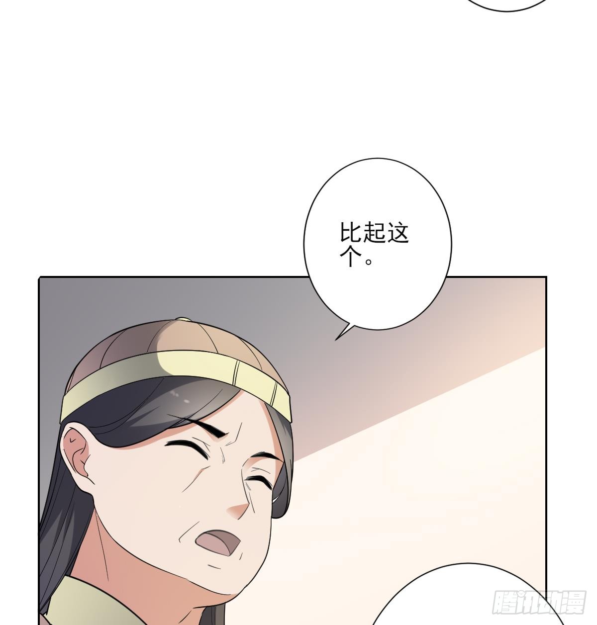 《一代诡妃》第157话 容不下冒犯她的人 第27页