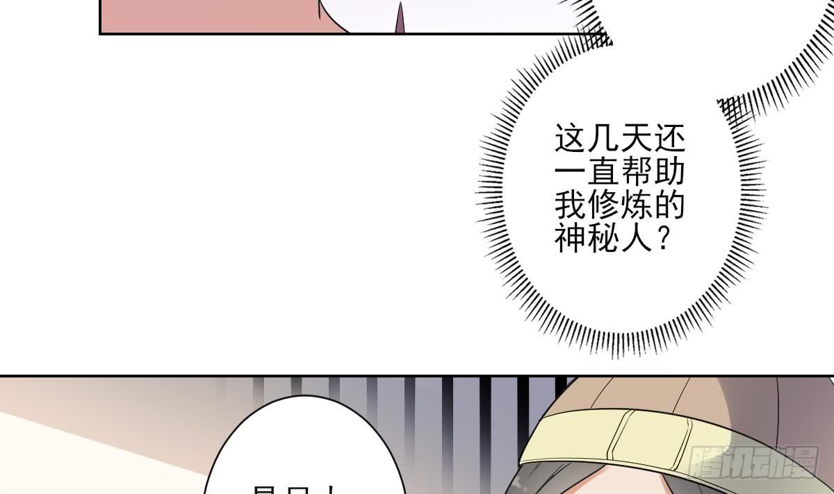 《一代诡妃》第157话 容不下冒犯她的人 第31页