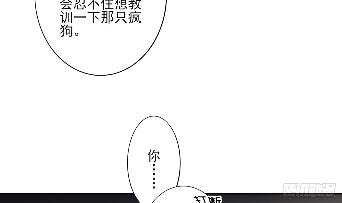 《一代诡妃》第157话 容不下冒犯她的人 第40页