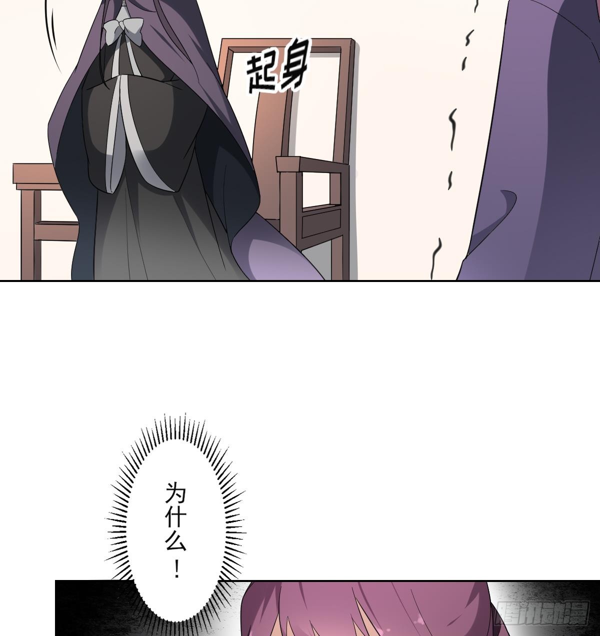 《一代诡妃》第157话 容不下冒犯她的人 第45页