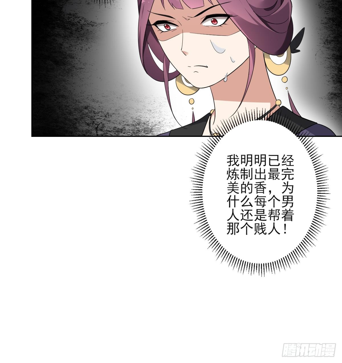 《一代诡妃》第157话 容不下冒犯她的人 第46页