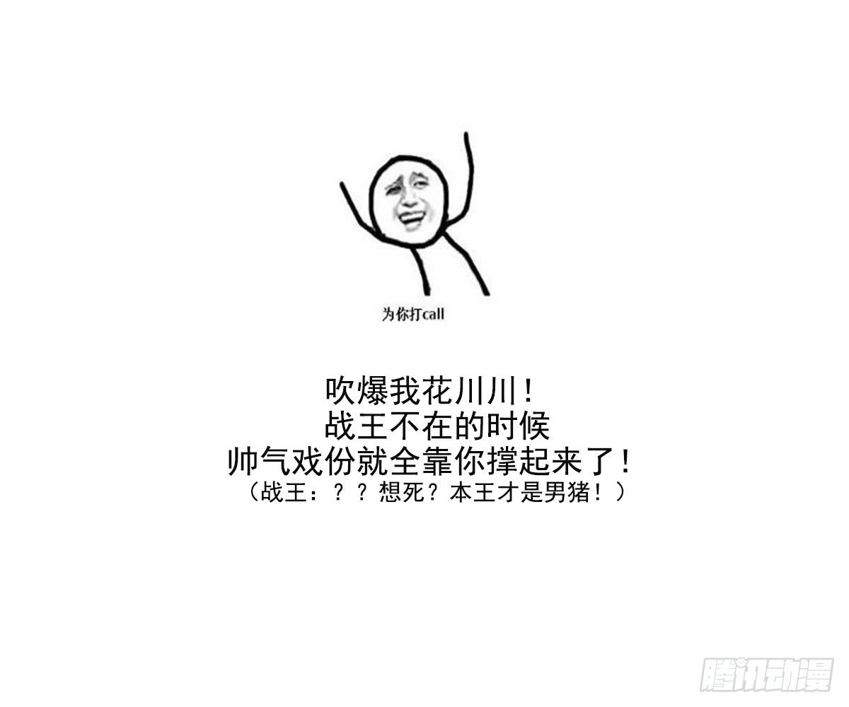《一代诡妃》第157话 容不下冒犯她的人 第47页