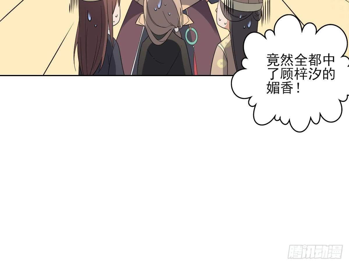 《一代诡妃》第158话 我心里只有大小姐 第19页