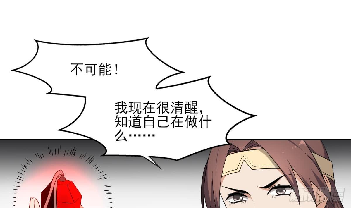 《一代诡妃》第158话 我心里只有大小姐 第20页