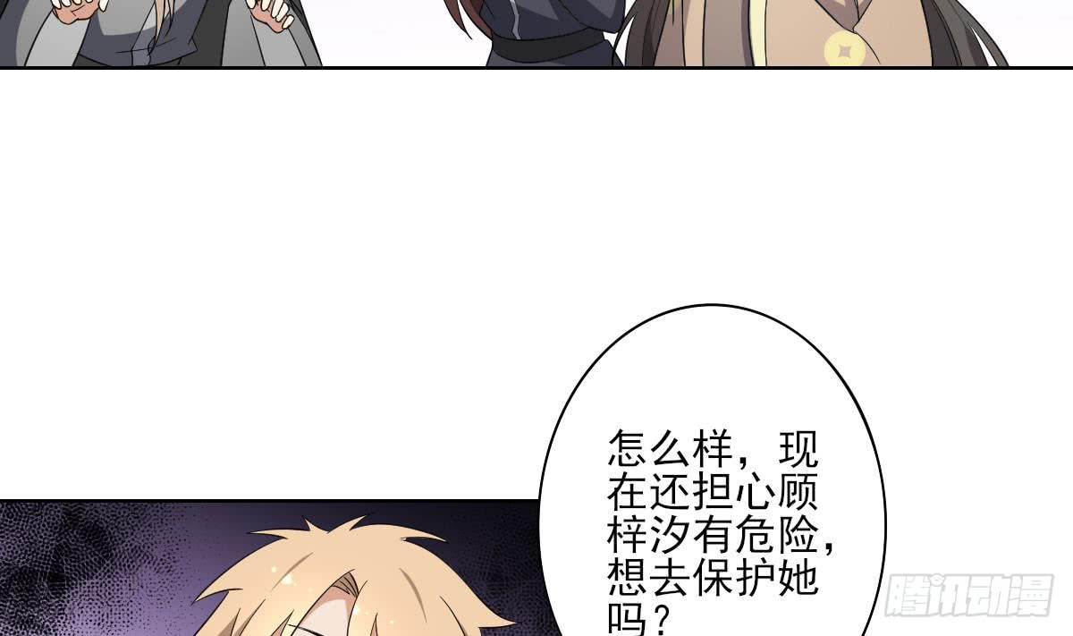 《一代诡妃》第158话 我心里只有大小姐 第23页