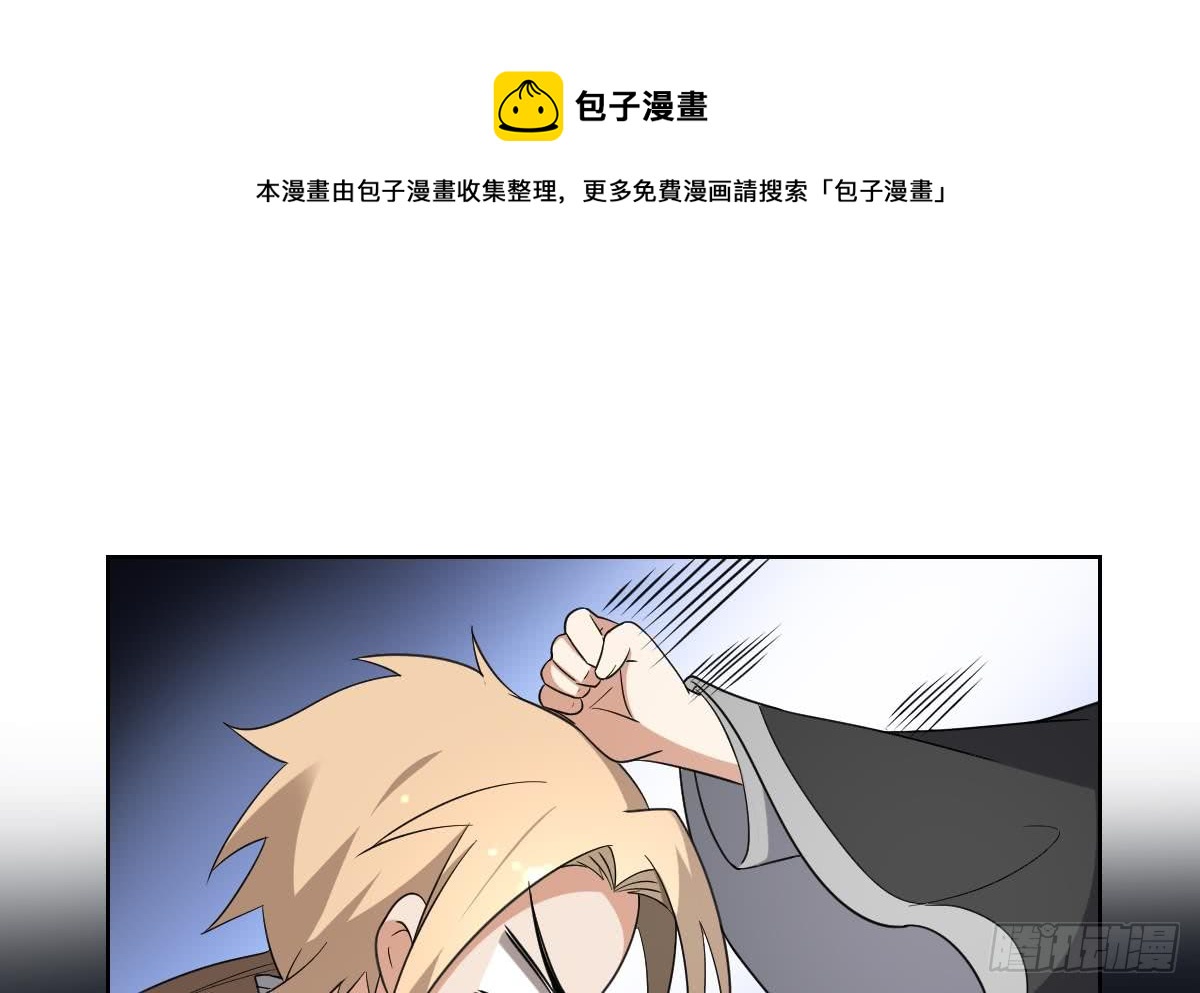 《一代诡妃》第158话 我心里只有大小姐 第35页