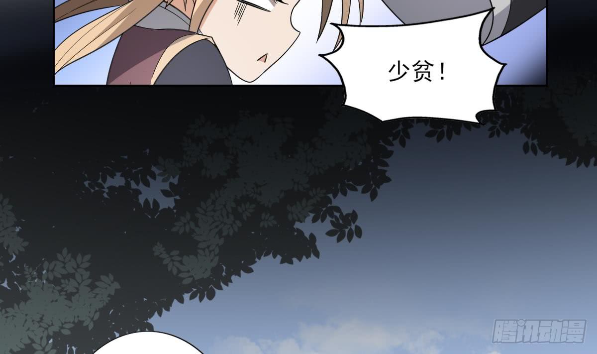 《一代诡妃》第158话 我心里只有大小姐 第36页