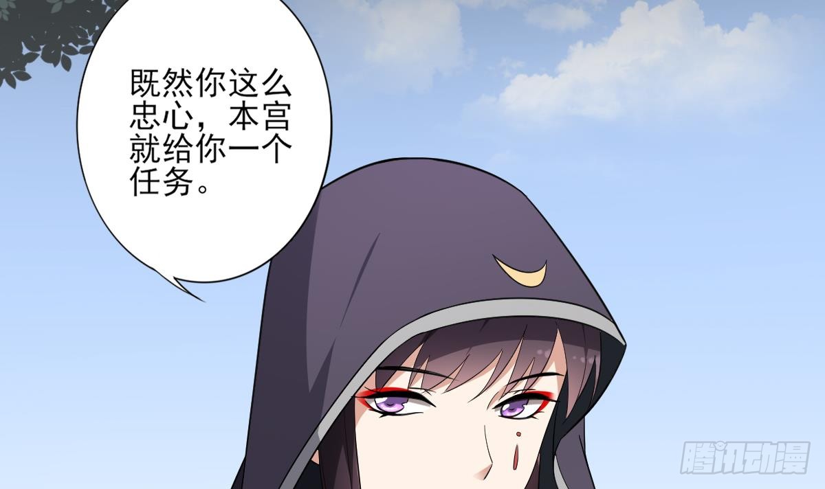 《一代诡妃》第158话 我心里只有大小姐 第37页