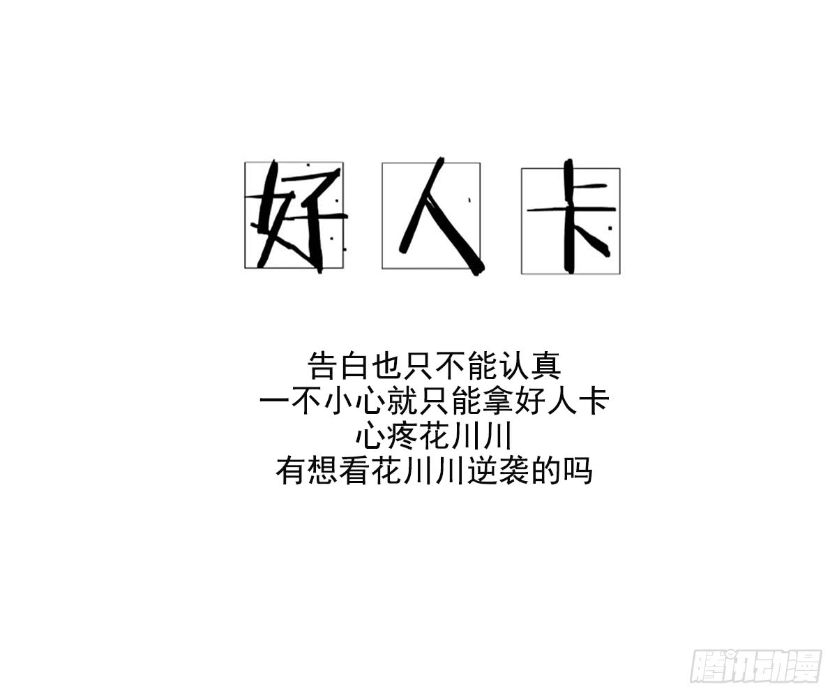 《一代诡妃》第158话 我心里只有大小姐 第42页