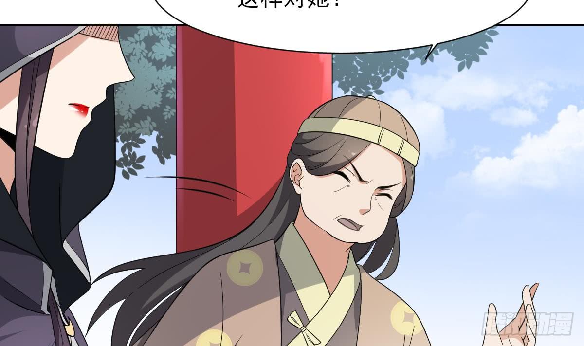 《一代诡妃》第158话 我心里只有大小姐 第6页