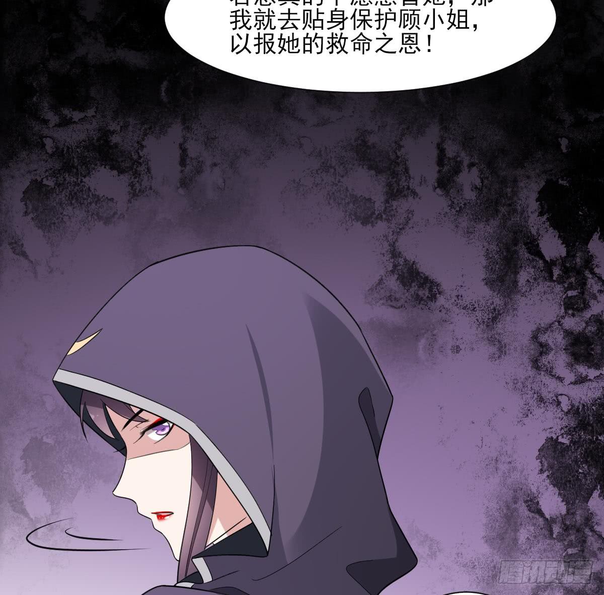 《一代诡妃》第158话 我心里只有大小姐 第9页