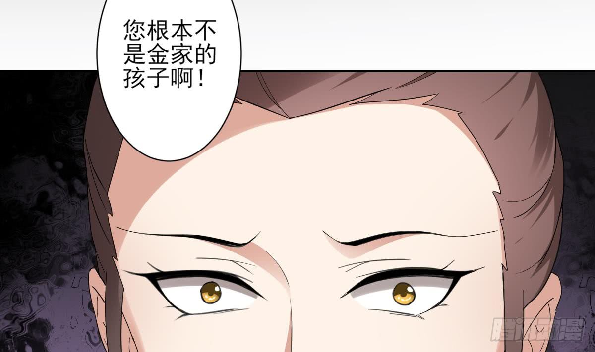 《一代诡妃》第156话 顾家的秘密 第12页