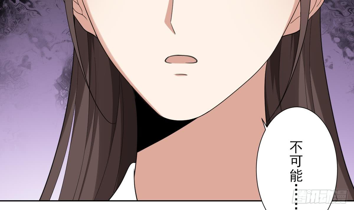 《一代诡妃》第156话 顾家的秘密 第13页