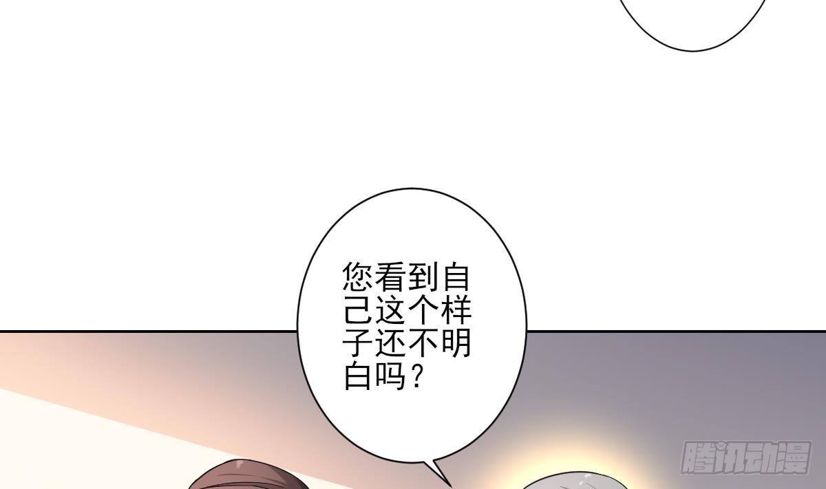 《一代诡妃》第156话 顾家的秘密 第14页
