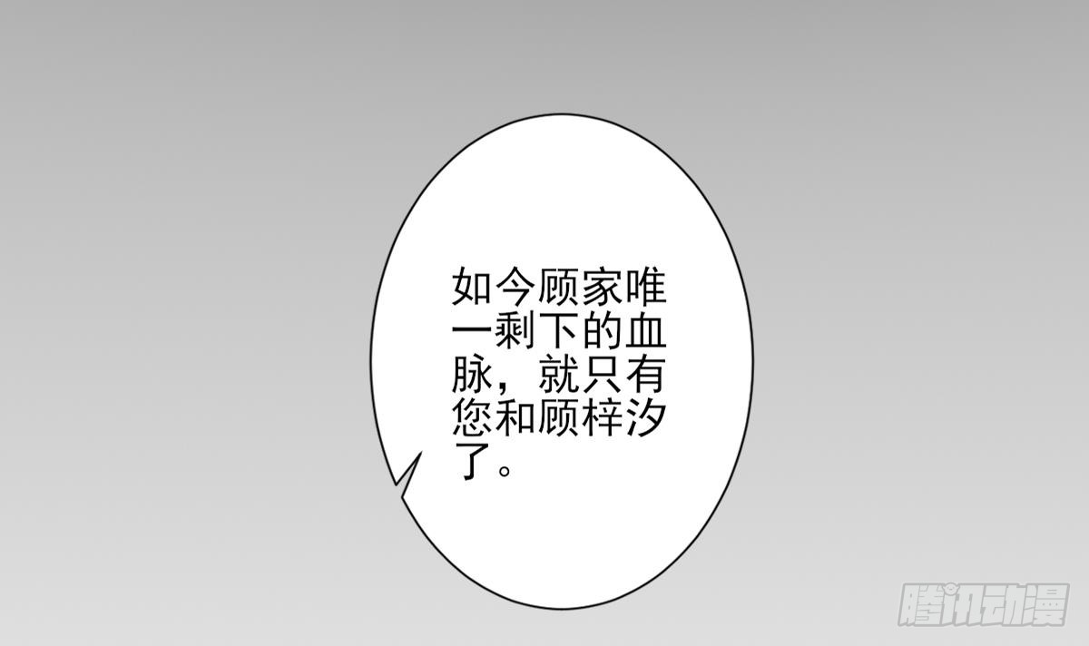 《一代诡妃》第156话 顾家的秘密 第28页