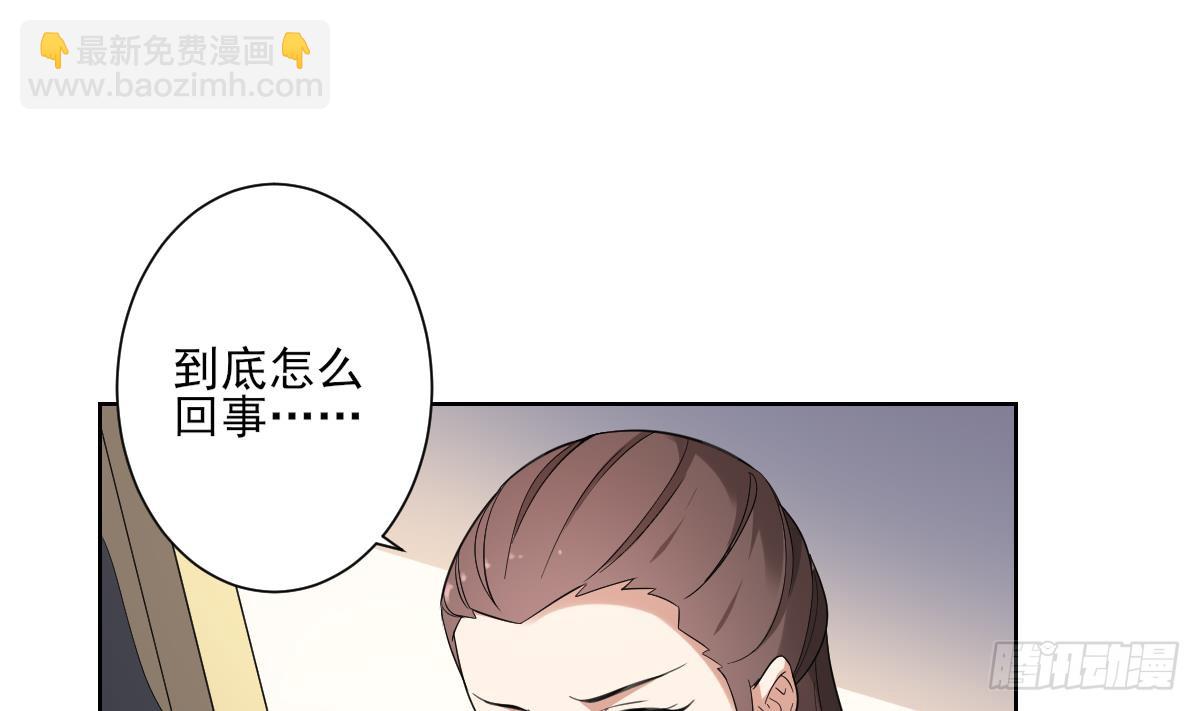 《一代诡妃》第156话 顾家的秘密 第2页