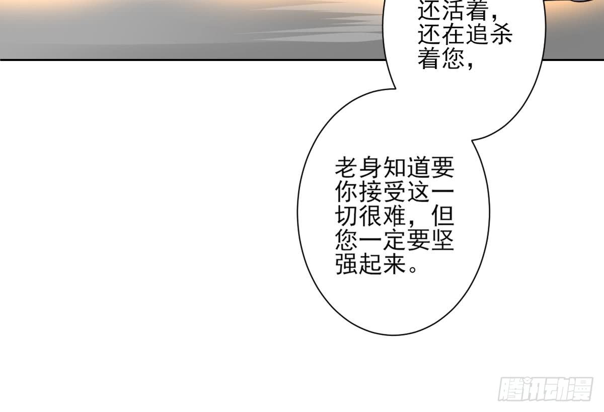《一代诡妃》第156话 顾家的秘密 第31页