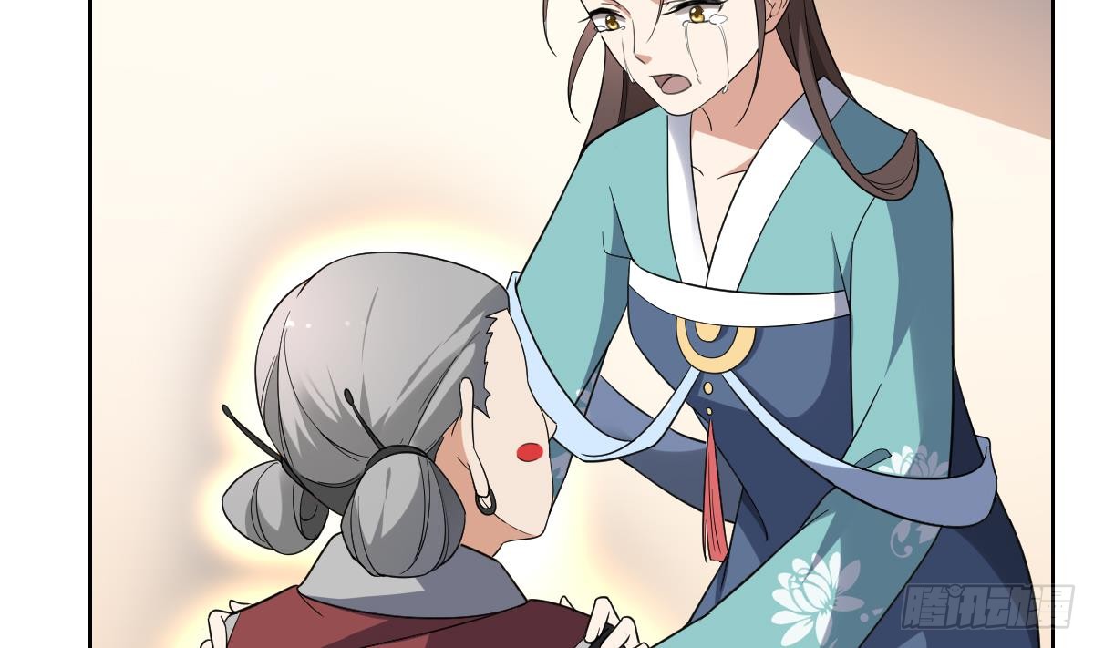 《一代诡妃》第156话 顾家的秘密 第33页