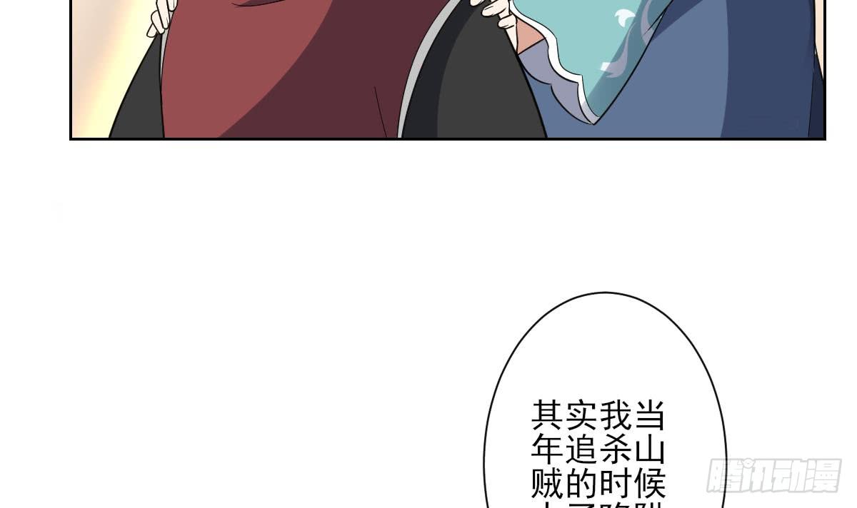 《一代诡妃》第156话 顾家的秘密 第34页