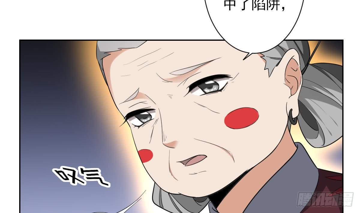 《一代诡妃》第156话 顾家的秘密 第35页