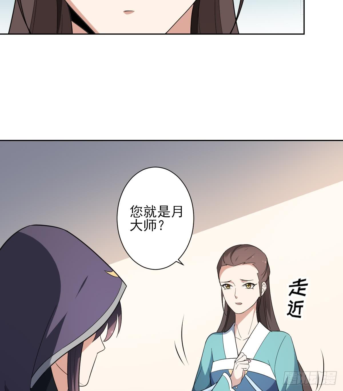 《一代诡妃》第156话 顾家的秘密 第39页