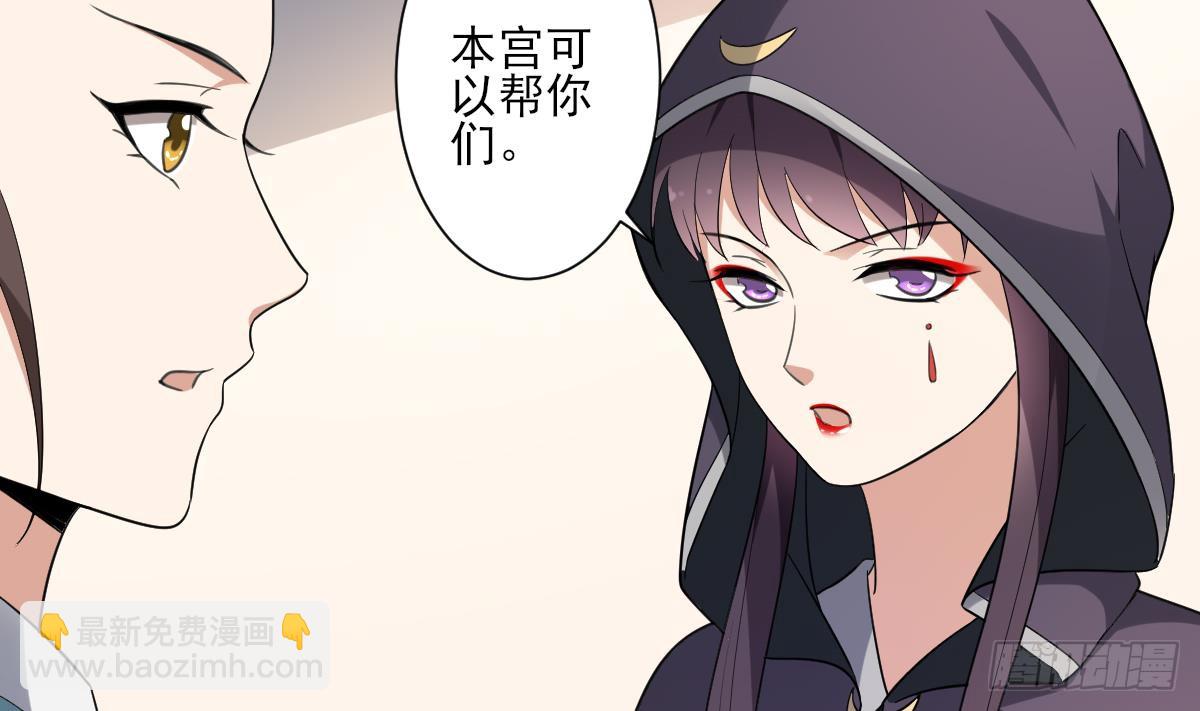 《一代诡妃》第156话 顾家的秘密 第42页