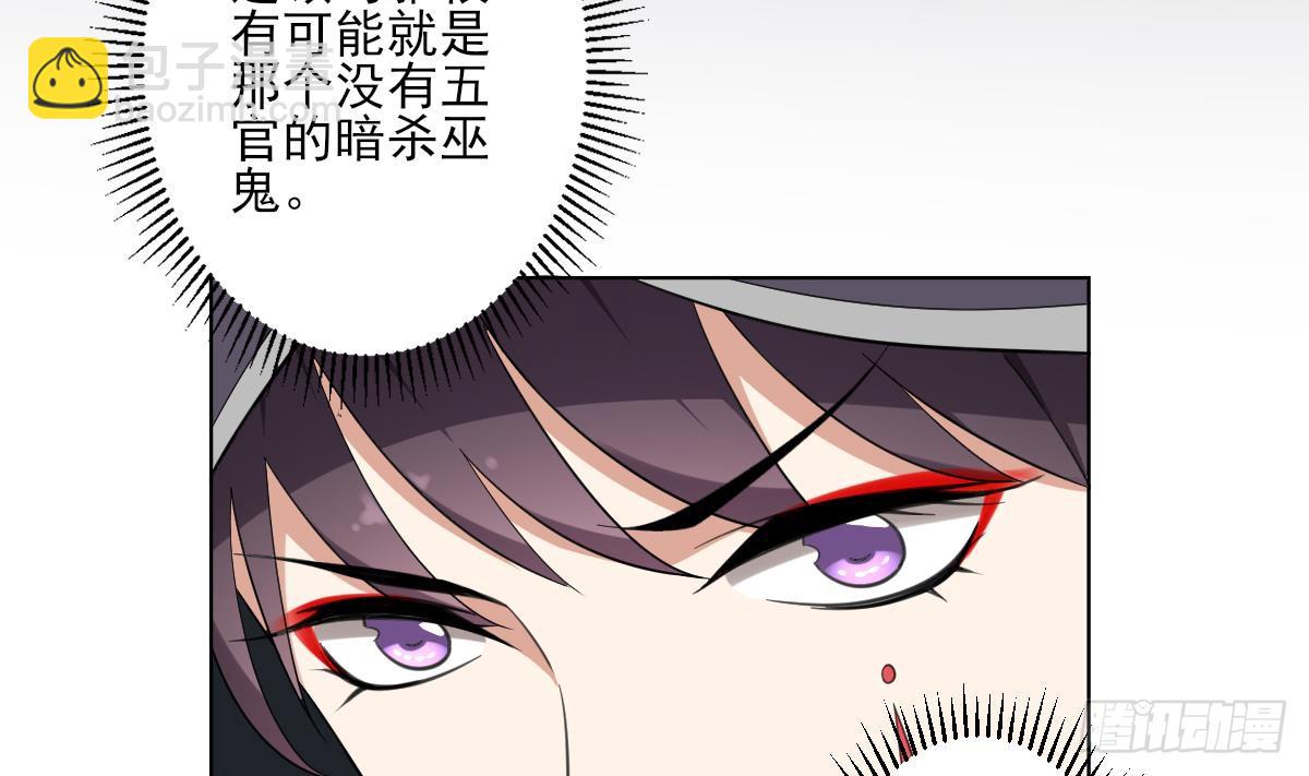 《一代诡妃》第156话 顾家的秘密 第44页