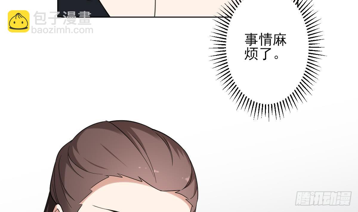 《一代诡妃》第156话 顾家的秘密 第45页