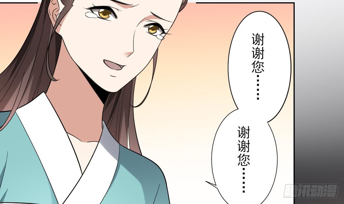 《一代诡妃》第156话 顾家的秘密 第46页