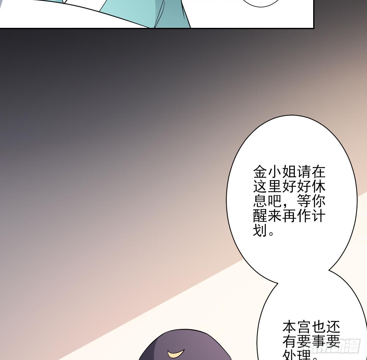 《一代诡妃》第156话 顾家的秘密 第47页