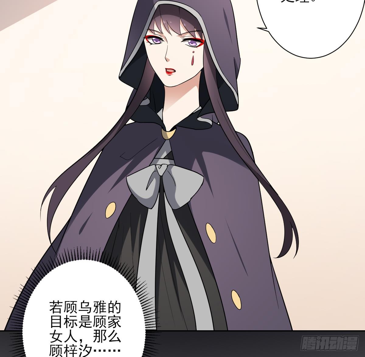 《一代诡妃》第156话 顾家的秘密 第48页