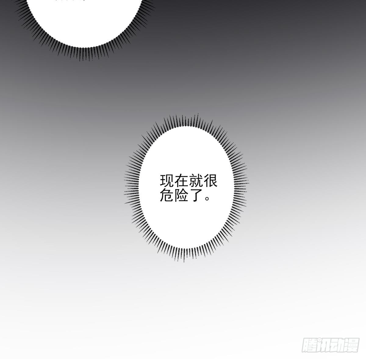 《一代诡妃》第156话 顾家的秘密 第49页