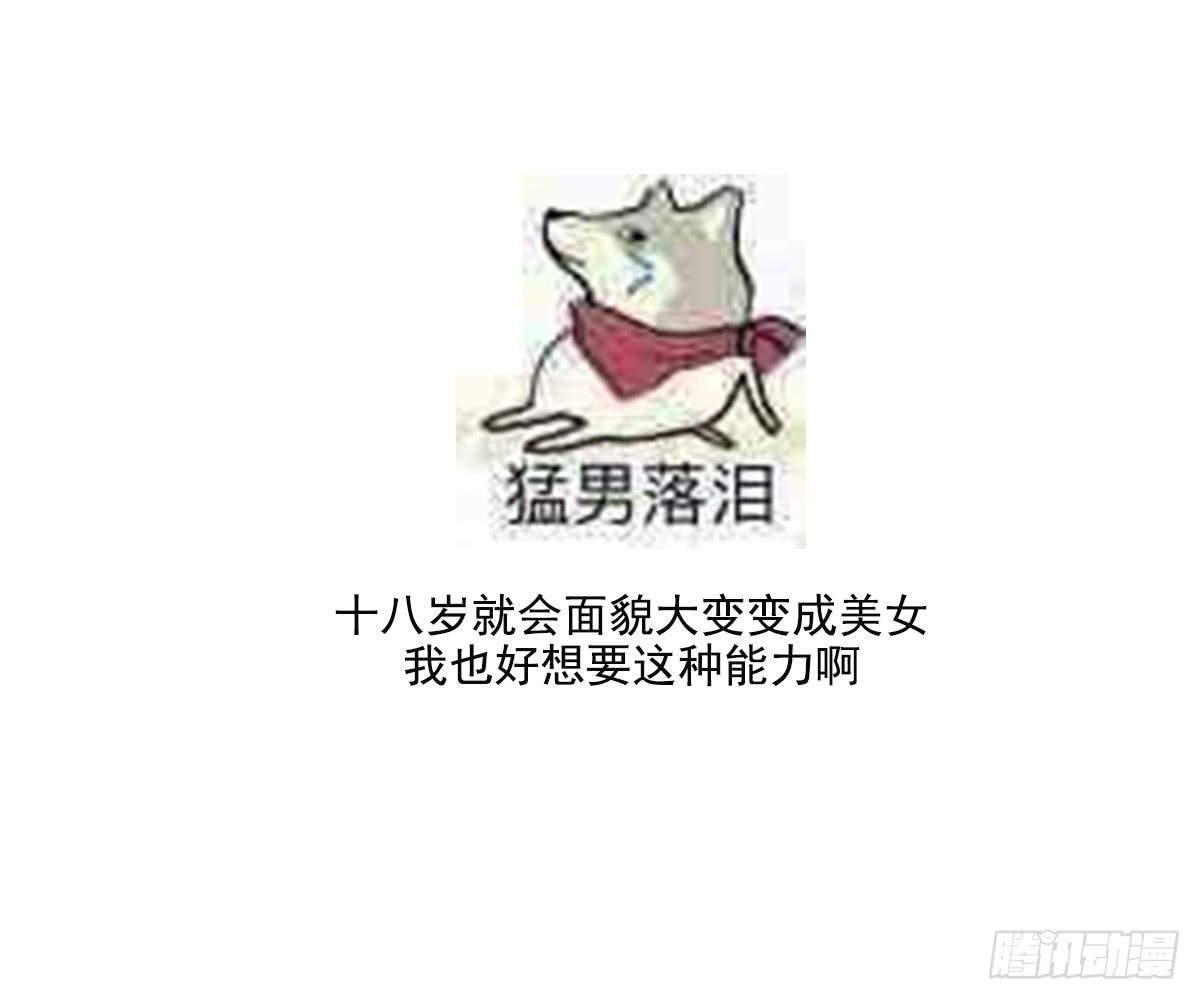 《一代诡妃》第156话 顾家的秘密 第50页
