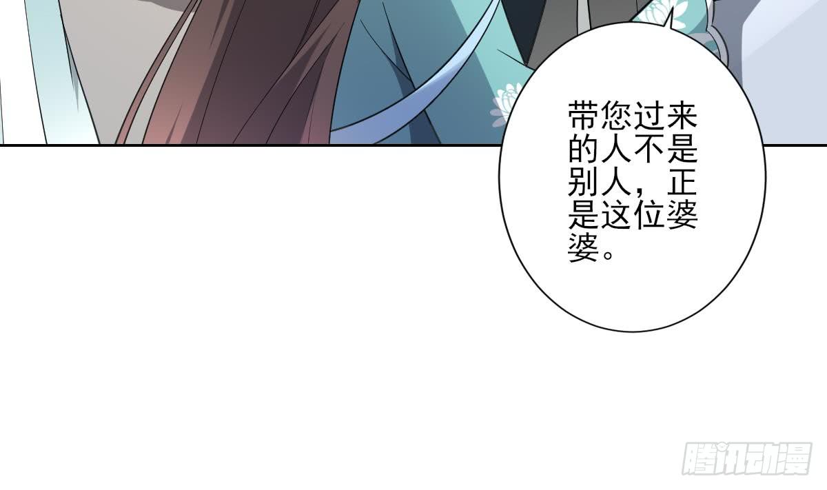 《一代诡妃》第156话 顾家的秘密 第6页