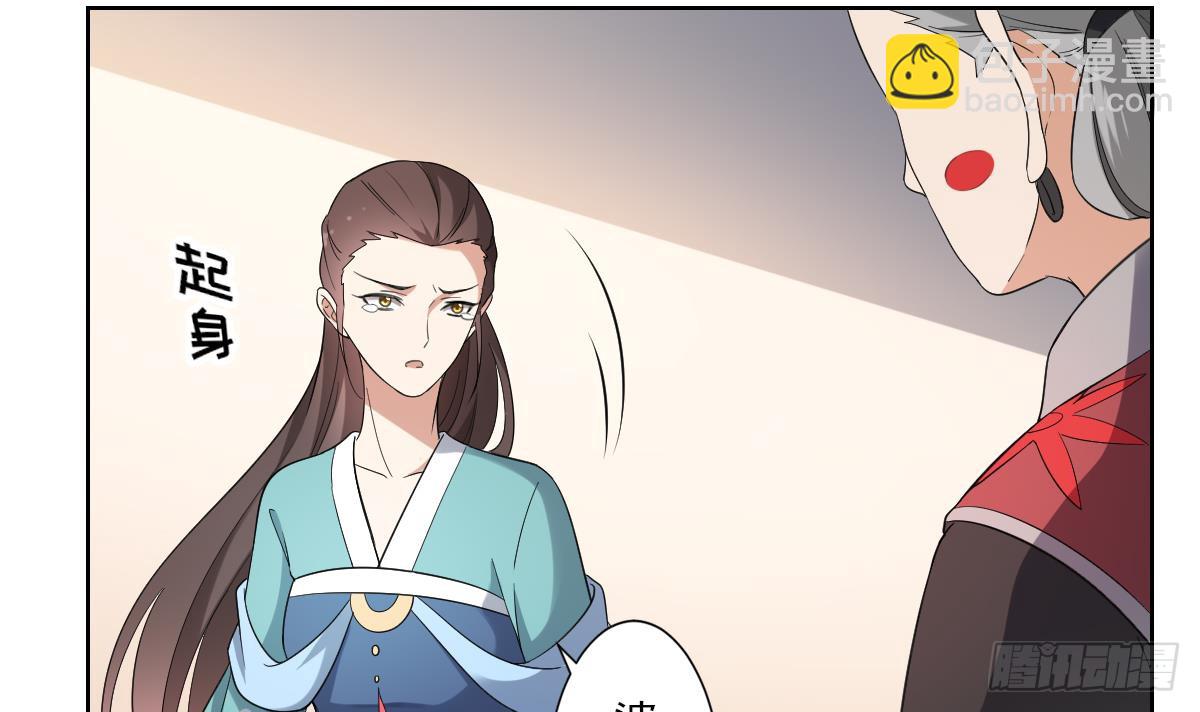 《一代诡妃》第156话 顾家的秘密 第7页