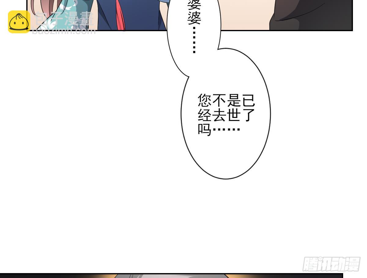 《一代诡妃》第156话 顾家的秘密 第8页