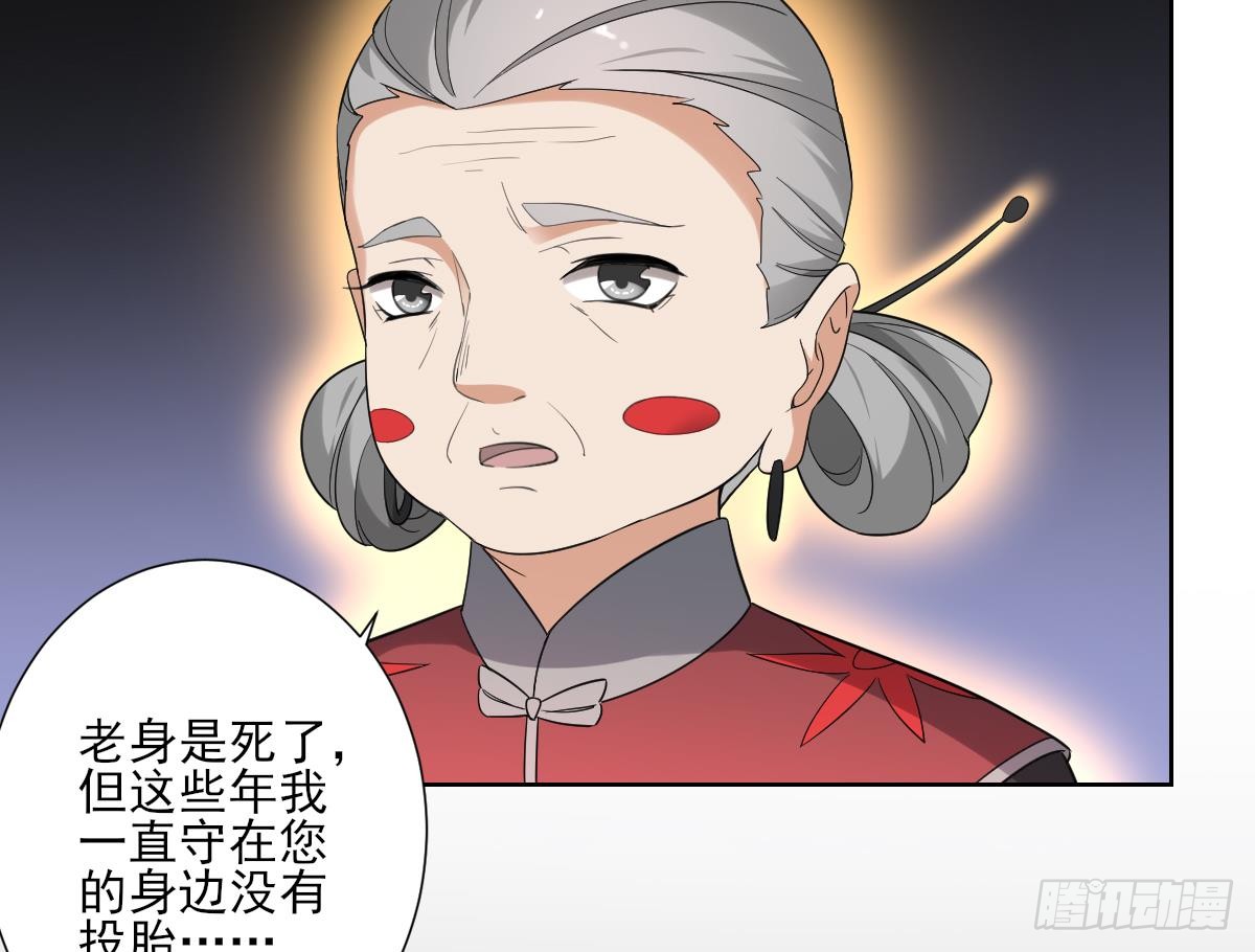 《一代诡妃》第156话 顾家的秘密 第9页
