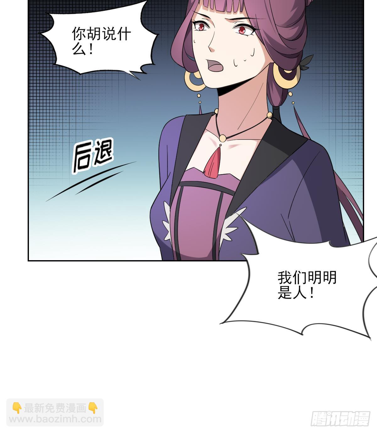 《一代诡妃》第159话 剥了顾梓汐的皮 第10页