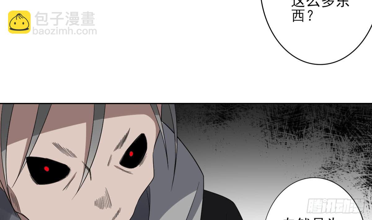 《一代诡妃》第159话 剥了顾梓汐的皮 第16页