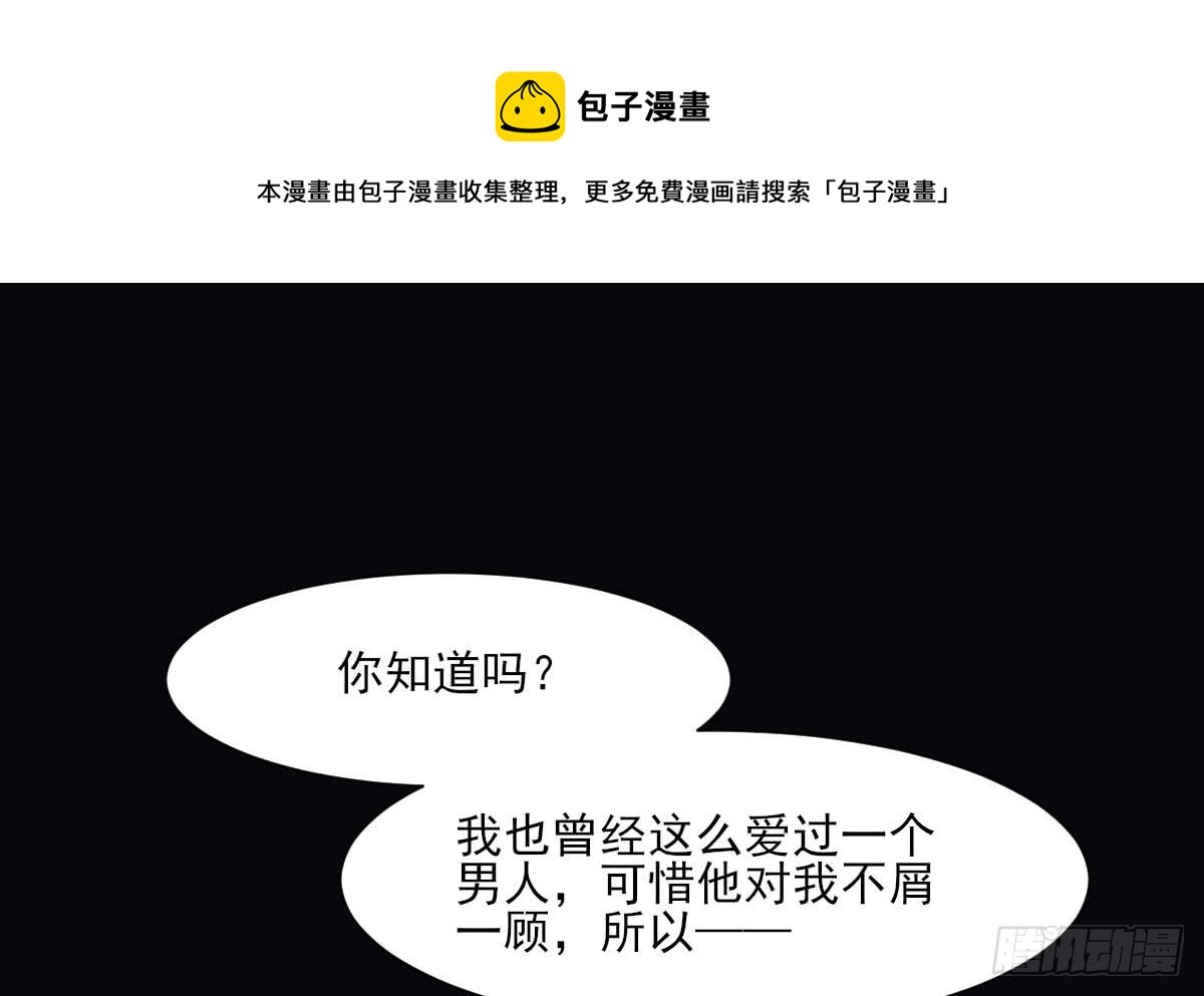 《一代诡妃》第159话 剥了顾梓汐的皮 第20页