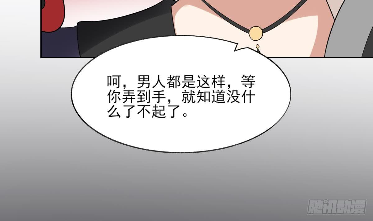《一代诡妃》第159话 剥了顾梓汐的皮 第28页