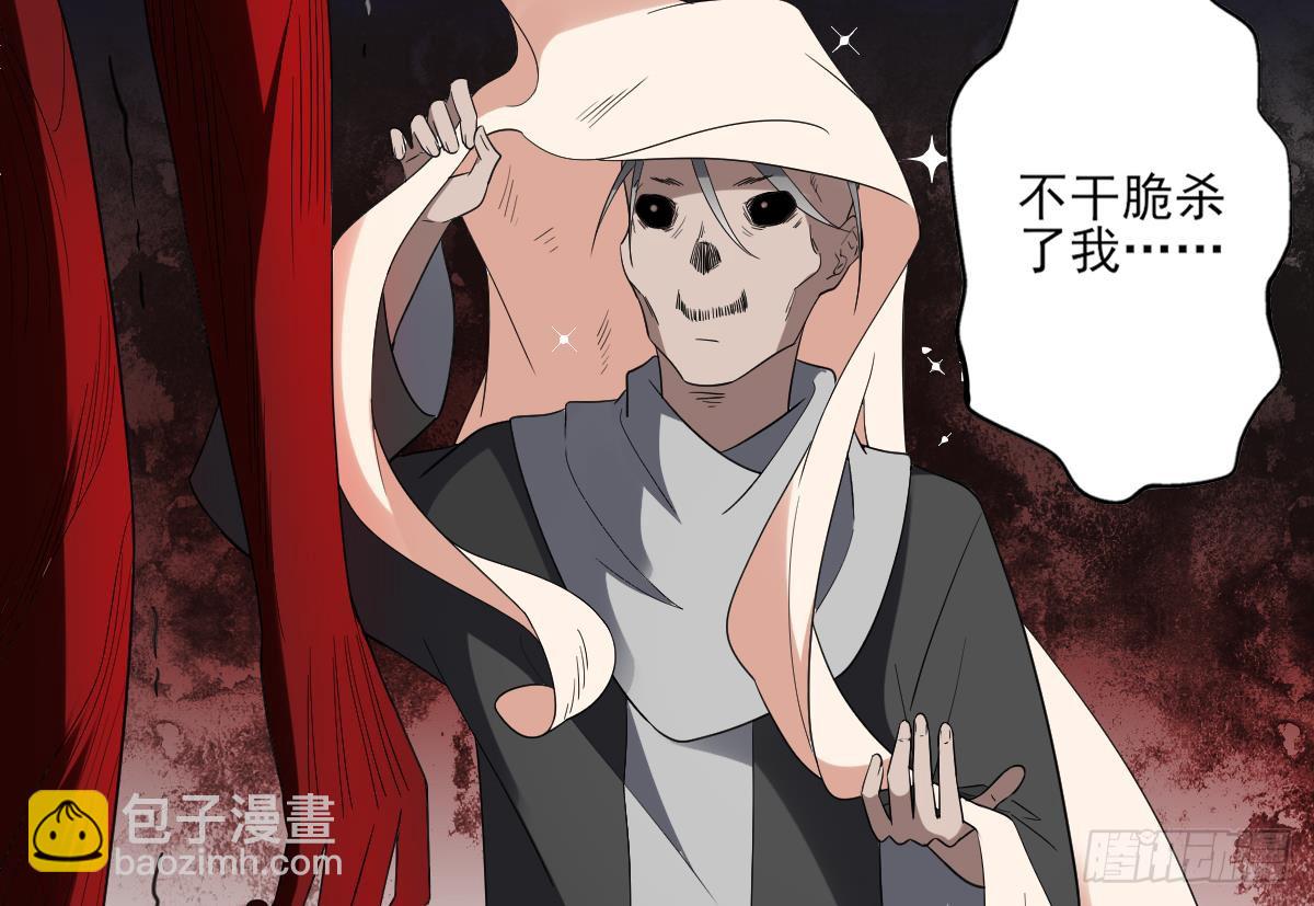 《一代诡妃》第159话 剥了顾梓汐的皮 第30页