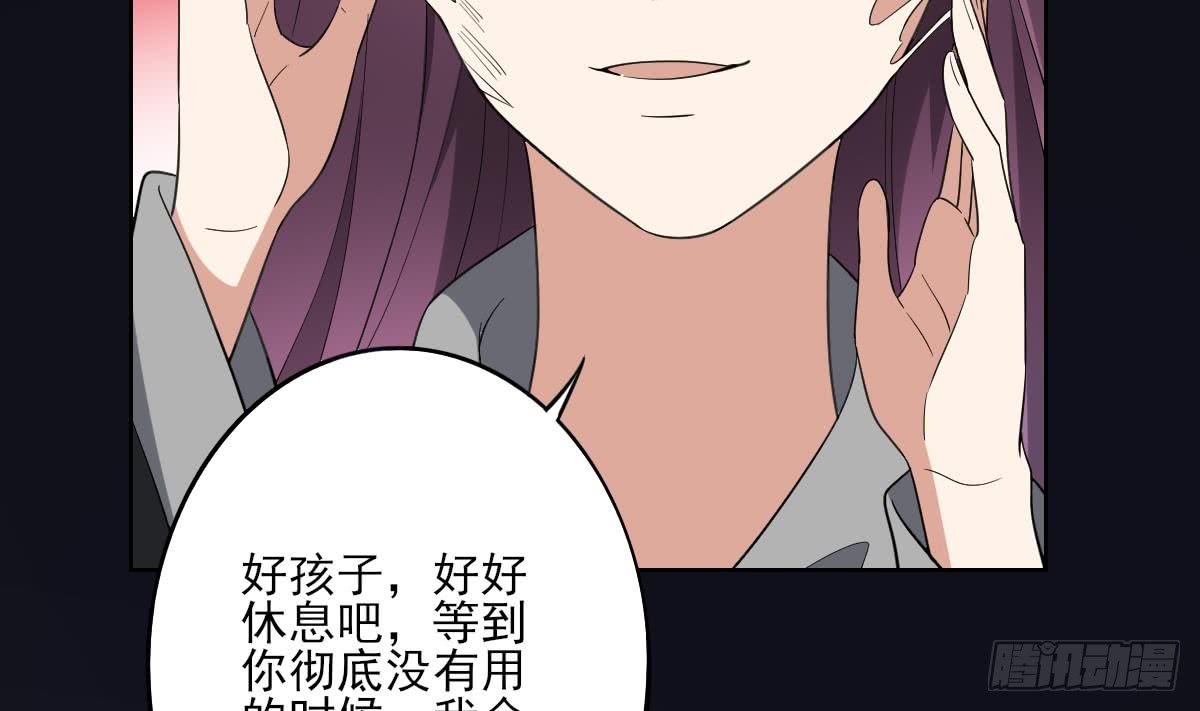 《一代诡妃》第159话 剥了顾梓汐的皮 第33页