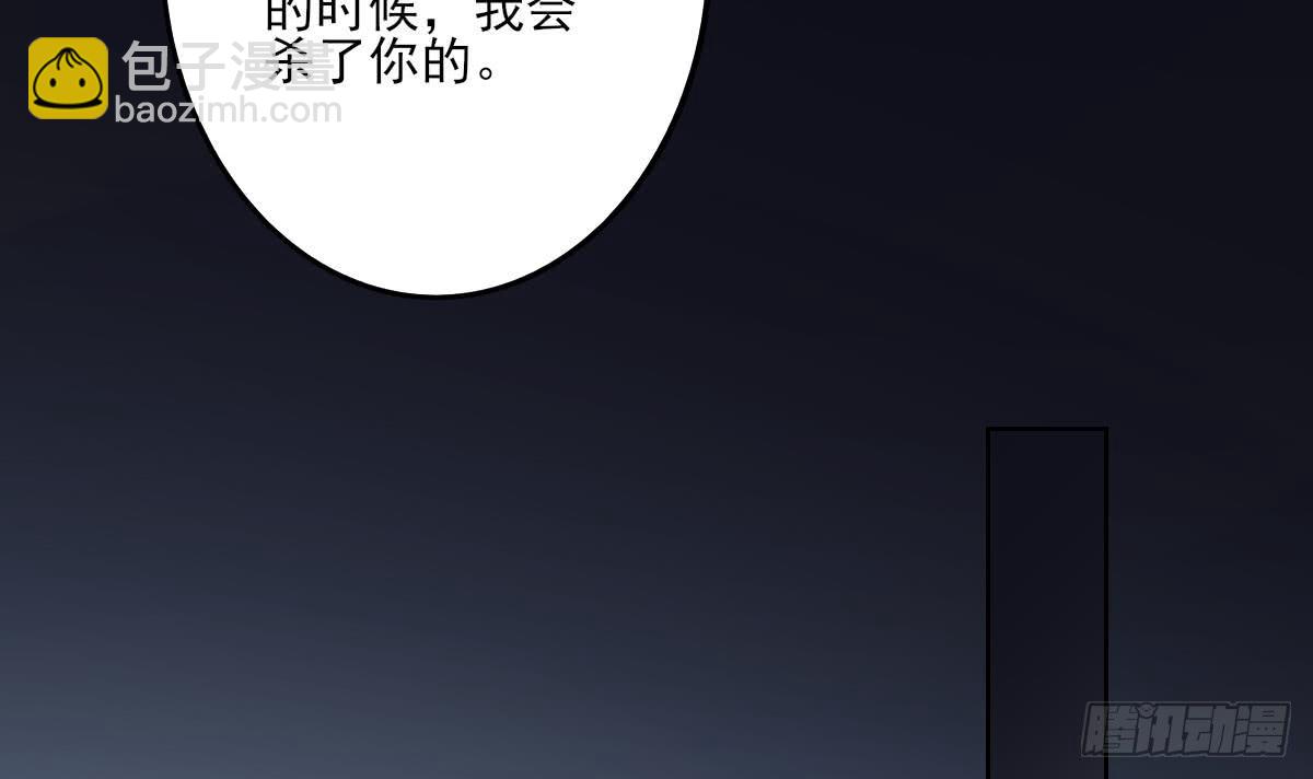《一代诡妃》第159话 剥了顾梓汐的皮 第34页