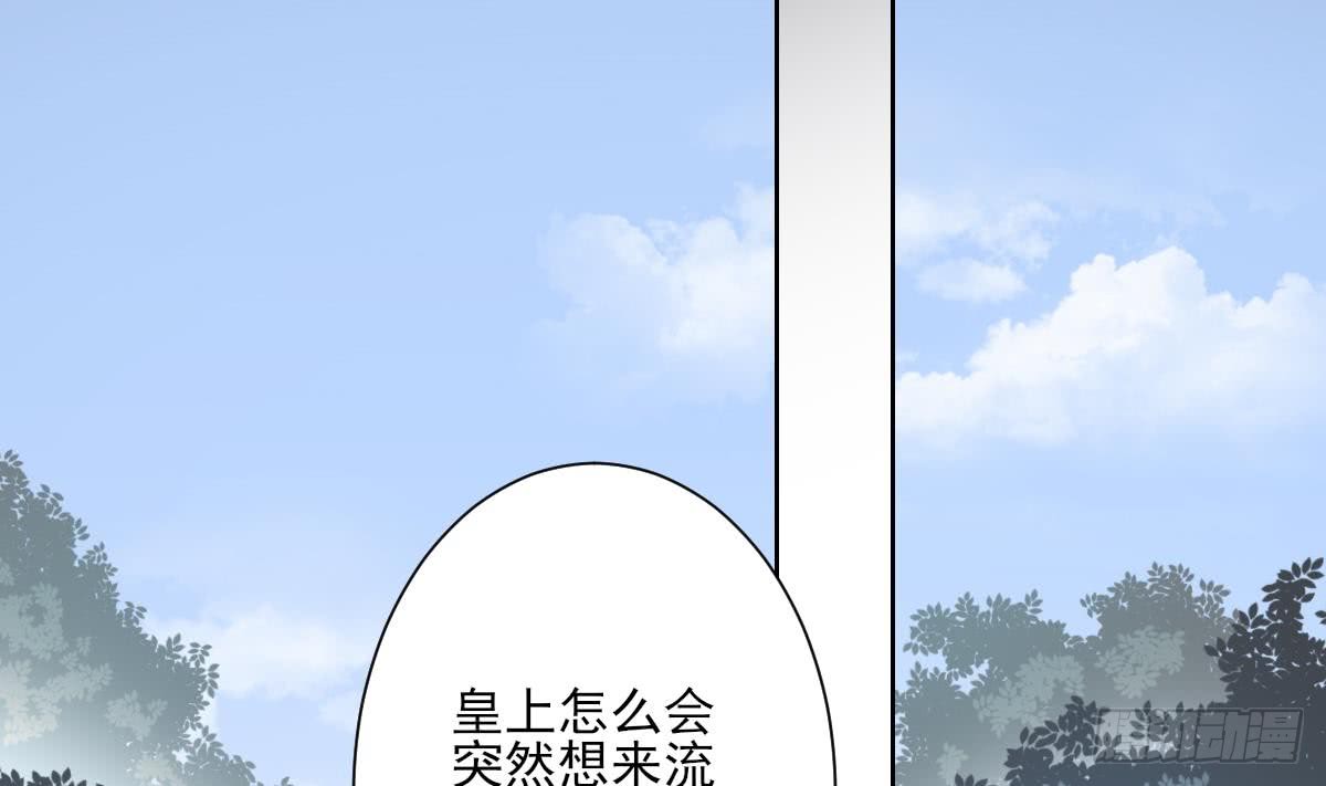 《一代诡妃》第159话 剥了顾梓汐的皮 第36页